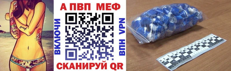Alfa_PVP VHQ Константиновск