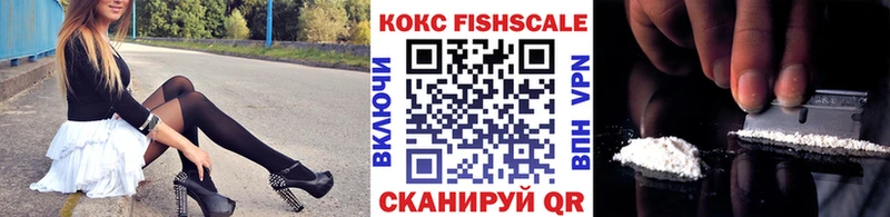 Cocaine FishScale МЕГА ссылки Константиновск