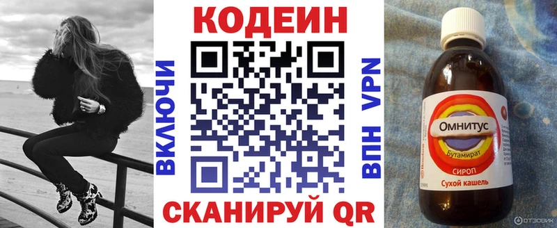 Кодеиновый сироп Lean напиток Lean (лин)  darknet как зайти  Константиновск 