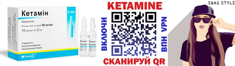 КЕТАМИН VHQ  Константиновск 
