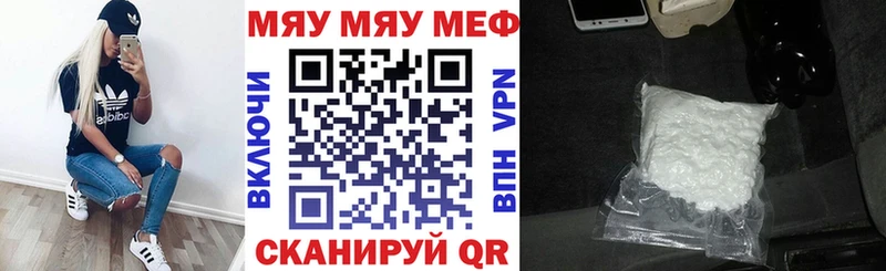 МЯУ-МЯУ mephedrone  Константиновск 