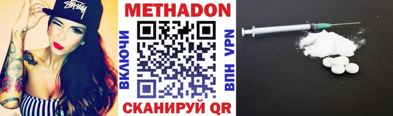 МЕТАДОН белоснежный цена Константиновск